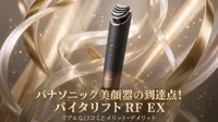 パナソニック美顔器の到達点！バイタリフト RF EX（EH-SR86）のリアルな口コミとメリット・デメリット